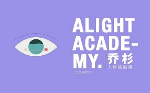 [课程中心]艺类WorkShop6.0 2023年[高清画质]