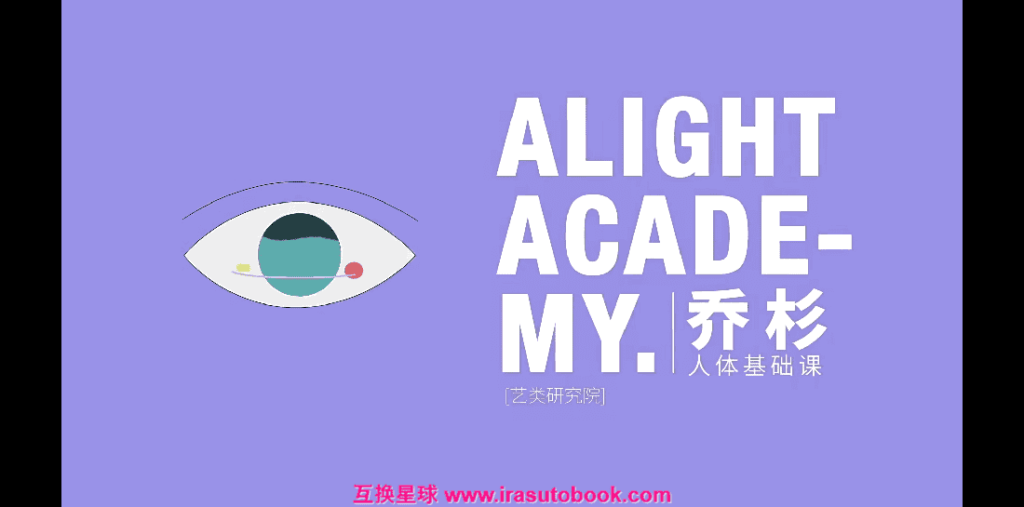 [课程中心]艺类WorkShop6.0 2023年[高清画质]