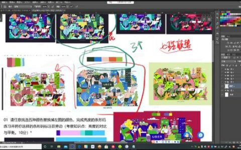 [课程中心]咸鱼中下游第九期色彩与创意插画班[高清画质]