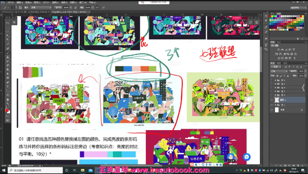 [课程中心]咸鱼中下游第九期色彩与创意插画班[高清画质]