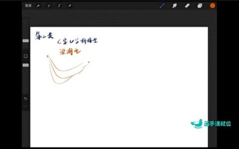 [课程中心]画鸽就位Houby iPad帅气男性角色创作班[高清画质]