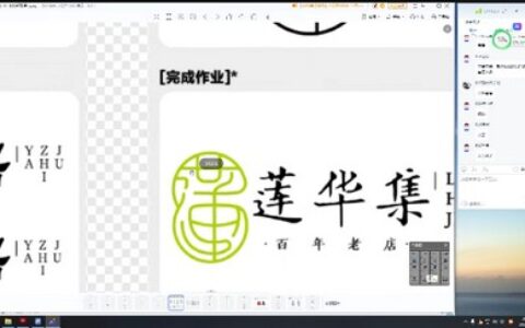 [课程中心]胡晓波品牌设计第42期2024[高清画质]