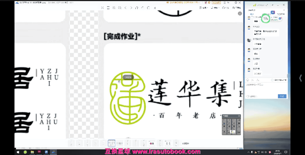 [课程中心]胡晓波品牌设计第42期2024[高清画质]