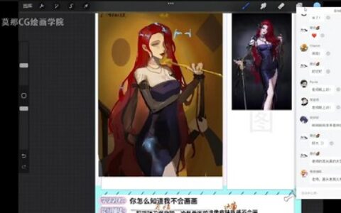 [课程中心]胡不喜耶插画完成度提升团练2024[高清画质]