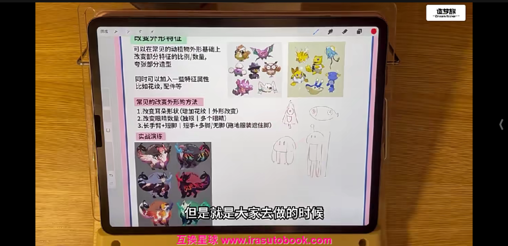 [课程中心]OK蛙萌系商业插画年度课[高清画质]