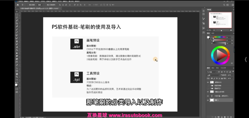 [课程中心]栗子夏夏ipad国风水墨系统课植物花卉树木水果生活小物Q版人物场景[高清画质]