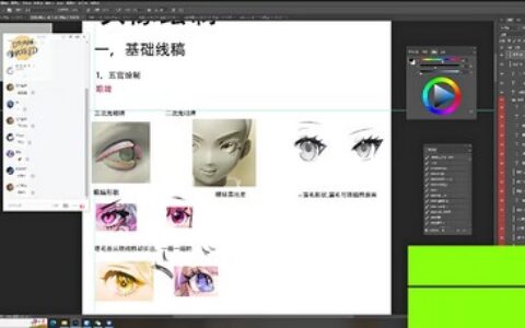 [课程中心]仙子狗尾巴花插画头像+立绘设计系统课第1期2023[高清画质]