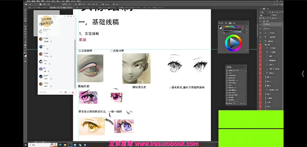 [课程中心]仙子狗尾巴花插画头像+立绘设计系统课第1期2023[高清画质]