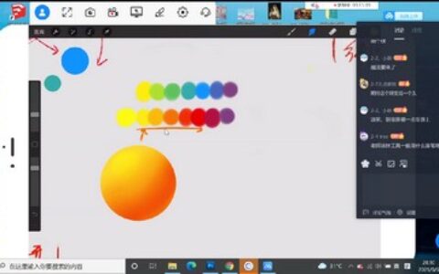 [课程中心]徐尤点板绘基础课第2期[高清画质]