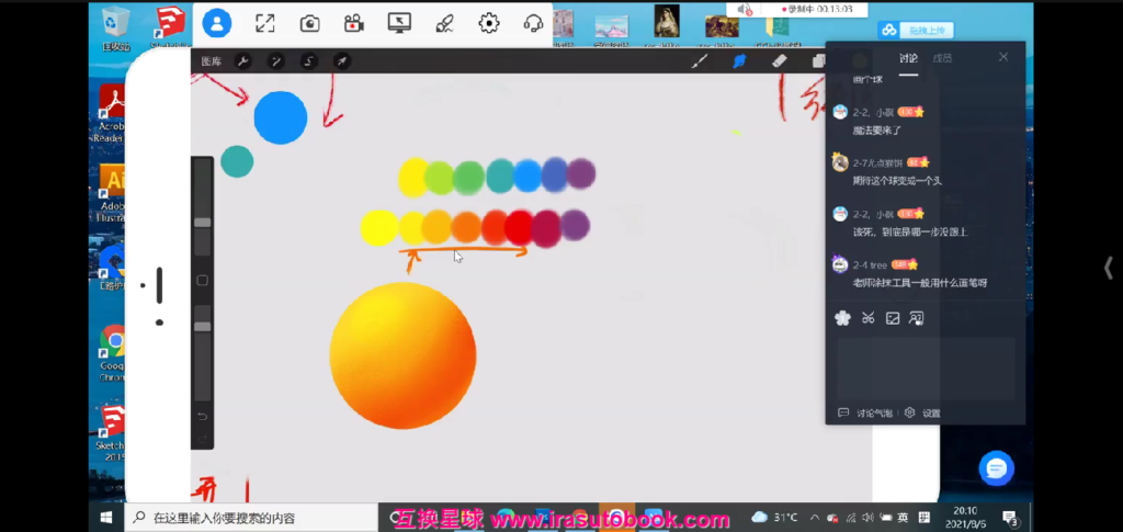 [课程中心]徐尤点板绘基础课第2期[高清画质]