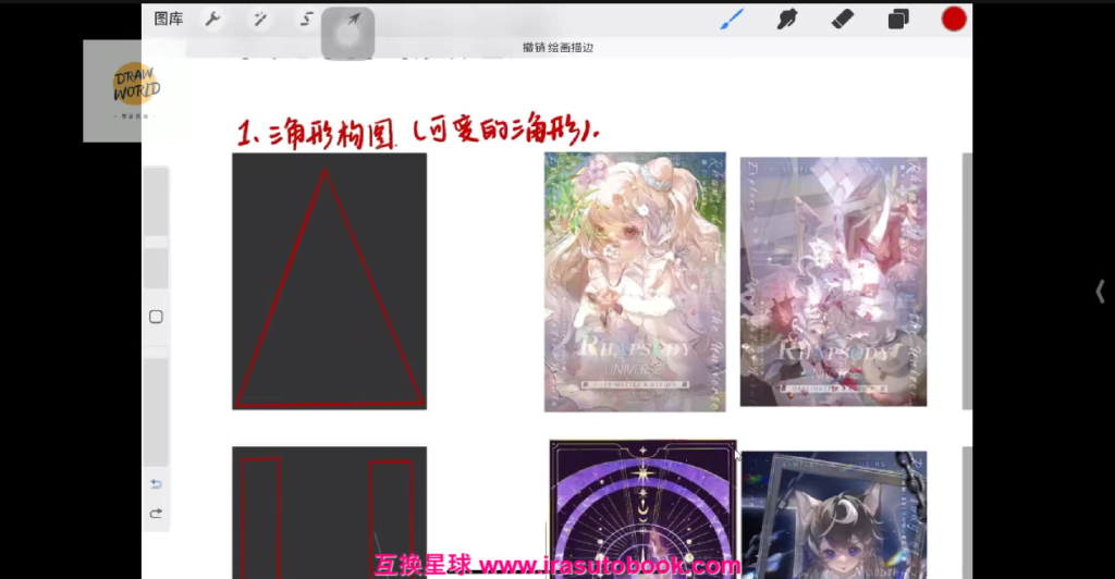 [课程中心]椰汁鱼丸二次元伪厚涂插画设计系统课2024年1月[高清画质]