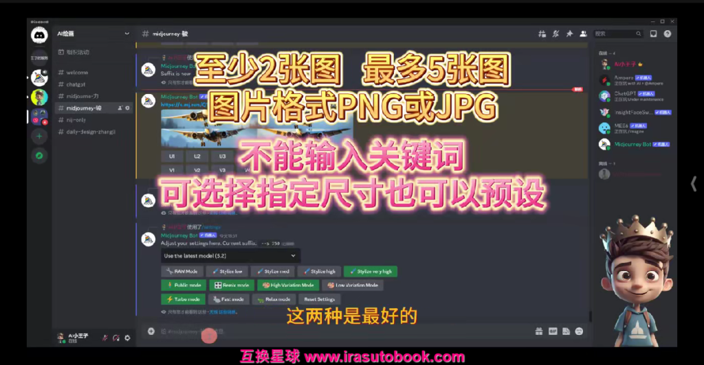[课程中心]AI小王子Jay的AI绘画系统教学MJ+SD详解2024年[高清画质]