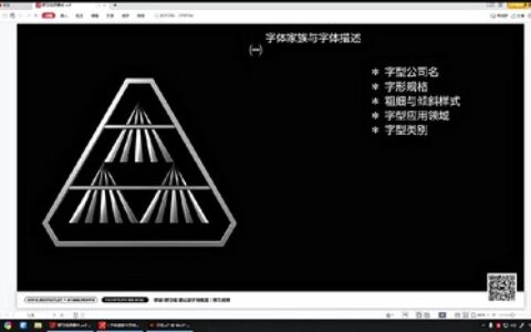 [课程中心]研习设研森版式设计训练营2023年春[高清画质]