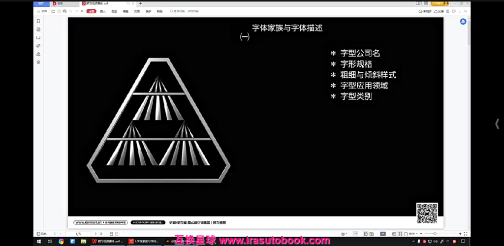 [课程中心]研习设研森版式设计训练营2023年春[高清画质]