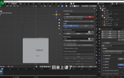 [课程中心]白无常超级blender第3期2024[高清画质]