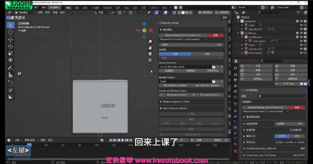 [课程中心]白无常超级blender第3期2024[高清画质]