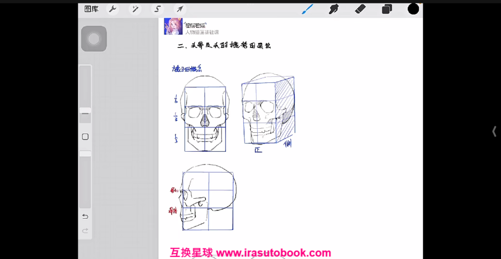 [课程中心]狸猫零基础人物插画系统课入门到进阶日韩半厚涂[高清画质]
