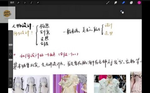 [课程中心]rimi2024CG人物彩画设计系统课[高清画质]