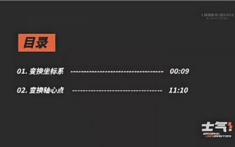 [课程中心]饼子搅拌机ip训练营第4期2023年[高清画质]