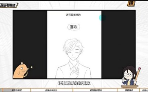 [课程中心]东馆日常漫画入门课分镜实战20例2023年[高清画质]