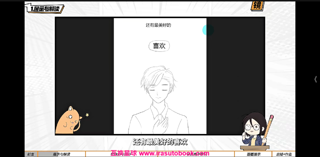 [课程中心]东馆日常漫画入门课分镜实战20例2023年[高清画质]