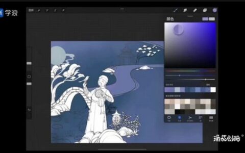 [课程中心]番茄Fanqie不止于此全能商业插画课第2期[高清画质]