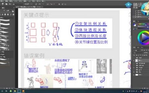 [课程中心]画画的春哥人物动态速写第8期2022[高清画质]