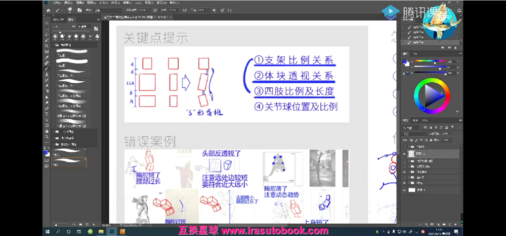 [课程中心]画画的春哥人物动态速写第8期2022[高清画质]