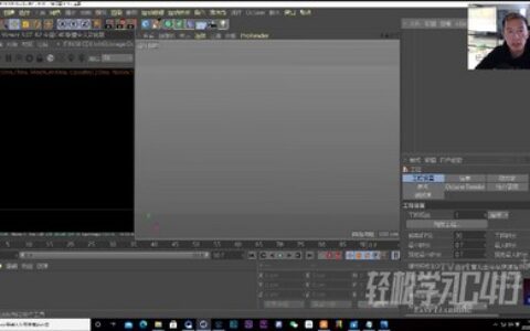 [课程中心]同捉C4D+PS潮流海报案例课[高清画质]