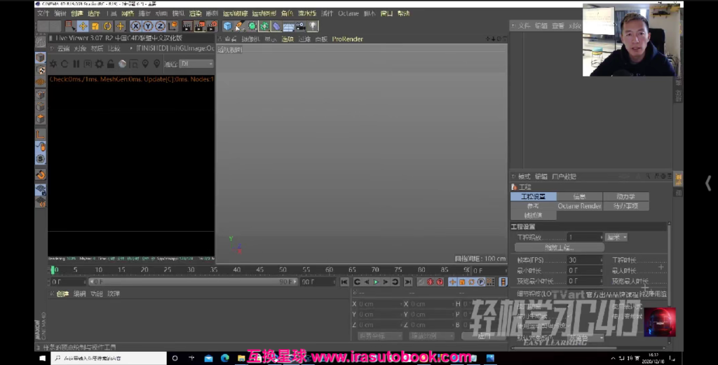 [课程中心]同捉C4D+PS潮流海报案例课[高清画质]