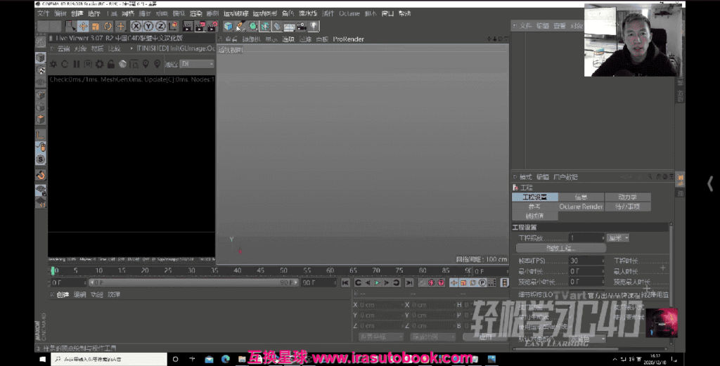 [课程中心]郭术生2023全新C4D+OC教程光影质感与美学[高清画质]