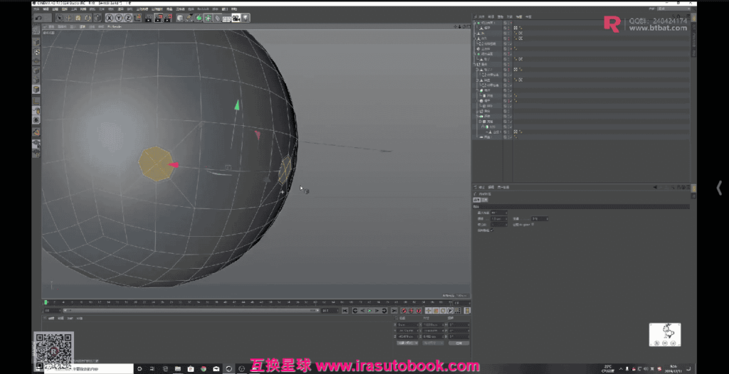 [课程中心]R站C4D电商产品建模实战宝典第三季[高清画质]