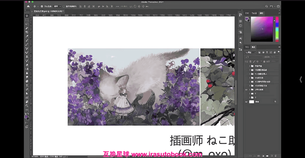 [课程中心]夏幺官儿2024商业儿插系统ipad插画课第10期[高清画质]