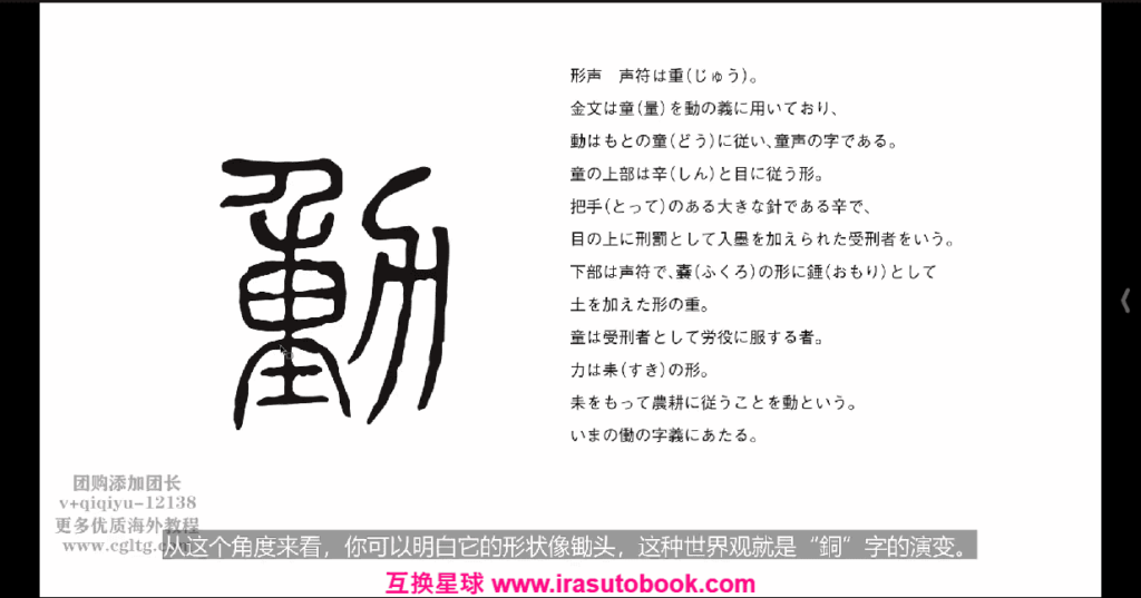 [课程中心]coloso从排版中理解标志设计制作[高清画质]