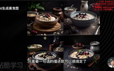 [课程中心]庄治柱人人必备的Al人工智能课2023年[高清画质]