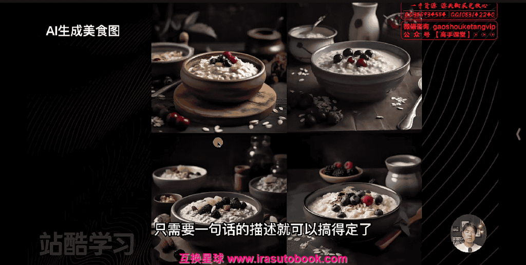 [课程中心]庄治柱人人必备的Al人工智能课2023年[高清画质]
