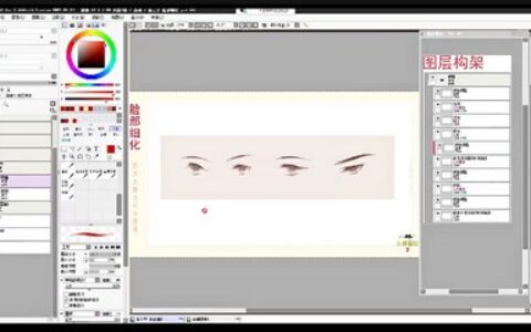 [课程中心]齐天大猫古风头像课第2期[高清画质]