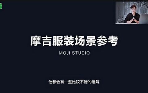 [课程中心]摩吉影像全能婚礼创作社区2.0版[高清画质]