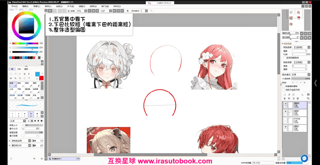 [课程中心]鹅七生菜Q版头像兴趣班2023年[高清画质]