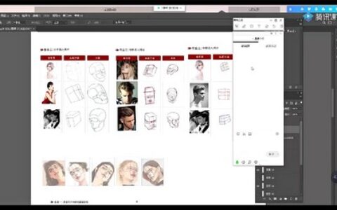 [课程中心]春哥人体结构基础课第13期[高清画质]
