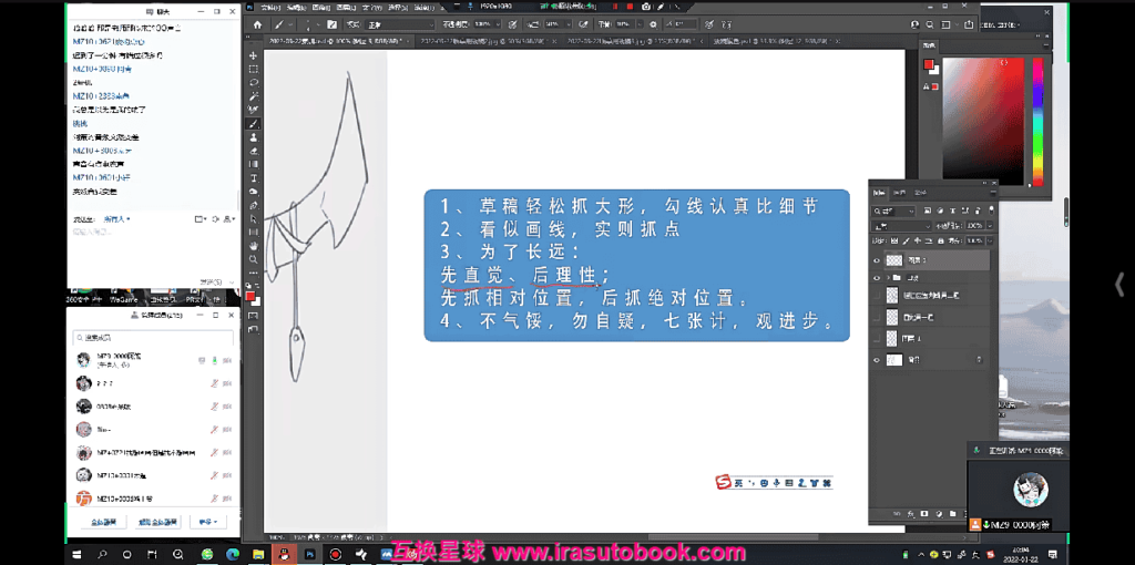 [课程中心]阿策第十期头像班[高清画质]