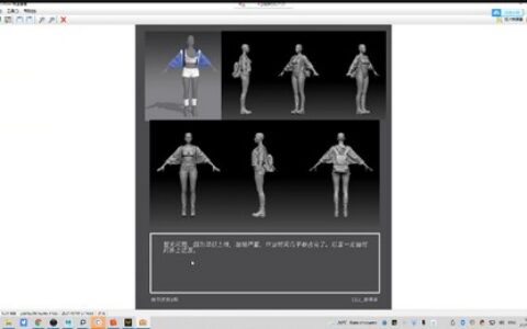 [课程中心]魔型志次世代第6期3D高阶课程[高清画质]