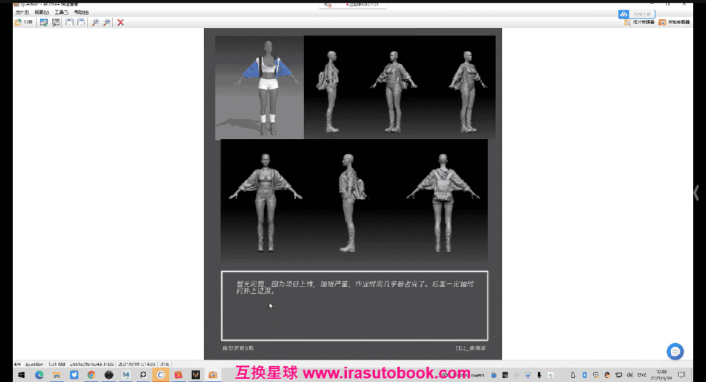 [课程中心]魔型志次世代第6期3D高阶课程[高清画质]