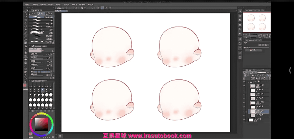 [课程中心]兔扣古风Q版插画课[高清画质]