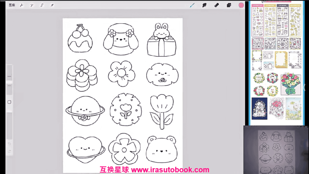 [课程中心]格子不鸽文创商业+运营插画课2023年[高清画质]
