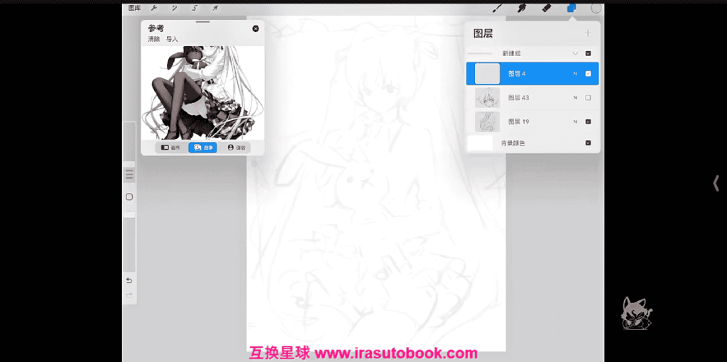 [课程中心]汤汤iPad二次元插画基础特训班第2季2023[高清画质]