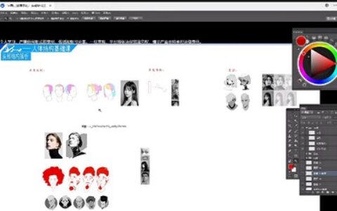 [课程中心]大木人体结构基础第11期2023年[高清画质]