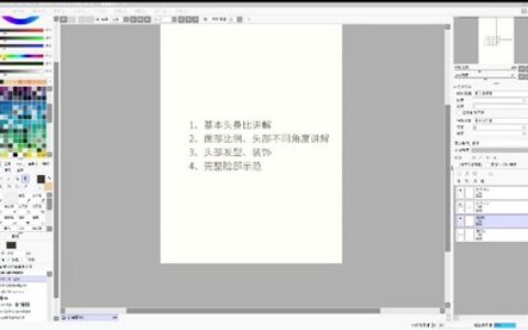 [课程中心]一个软包包治愈系氛围插画基础课2023年[高清画质]