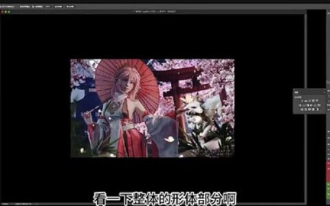 [课程中心]睿奇PS修图合成课2023[高清画质]