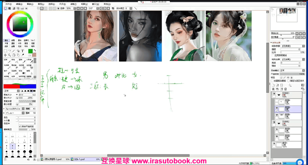 [课程中心]魈尧唯美古风立绘二班2022年12月结课[高清画质]